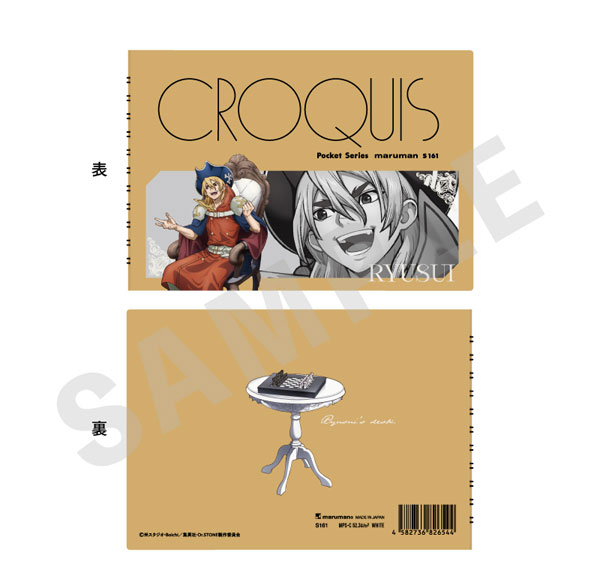 coly "Dr. STONE" Croquis Sketch Pad Dialogue ver. (Ryusui Nanami) รูปภาพ 1