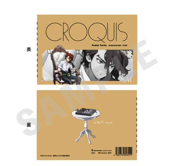 coly "Dr. STONE" Croquis Sketch Pad Dialogue ver. (SAI) Bild 1