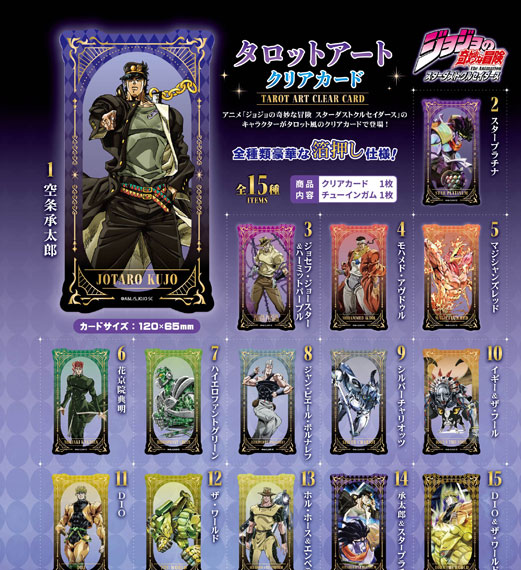 F-toys JoJo's Bizarre Adventure Stardust Crusaders Tarot Art Clear Card 15Pack BOX รูปภาพ 1