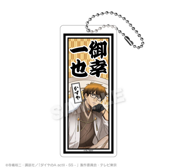 Stella Notes TV Anime "Ace of Diamond act II -Second Season-" BIG Acrylic Name Keychain Round Window ver. Kazuya Miyuki