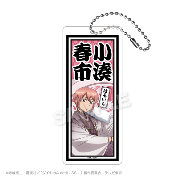 Stella Notes TV Anime "Ace of Diamond act II -Second Season-" BIG Acrylic Name Keychain Round Window ver. Haruichi Kominato Bild 1