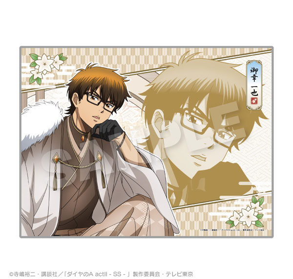 Stella Notes TV Anime "Ace of Diamond act II -Second Season-" Blanket Round Window ver. Kazuya Miyuki รูปภาพ 1