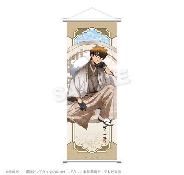 Stella Notes TV Anime "Ace of Diamond act II -Second Season-" Slim Wall Scroll Round Window ver. Kazuya Miyuki
