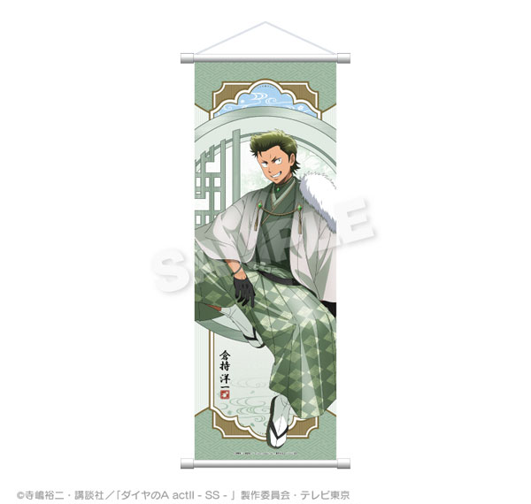 Stella Notes TV Anime "Ace of Diamond act II -Second Season-" Slim Wall Scroll Round Window ver. Yoichi Kuramochi 이미지 1