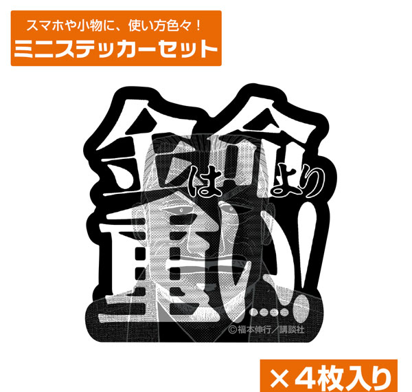 COSPA Kaiji Tonegawa "Kane wa Inochi yori Omoi" Mini Sticker Set รูปภาพ 1