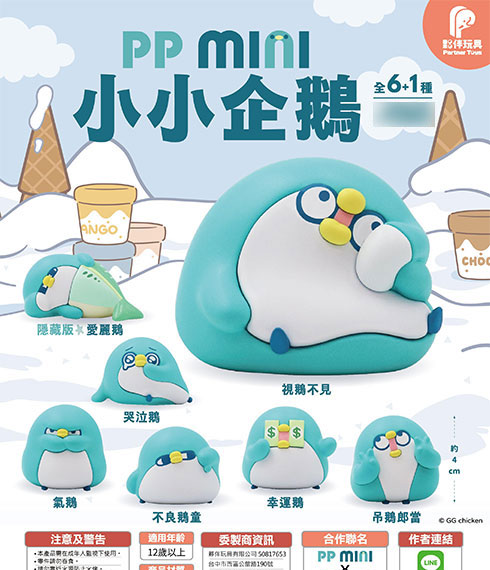 Partner Toys PP mini the Little Penguins Trading Figure 6Pack BOX รูปภาพ 1
