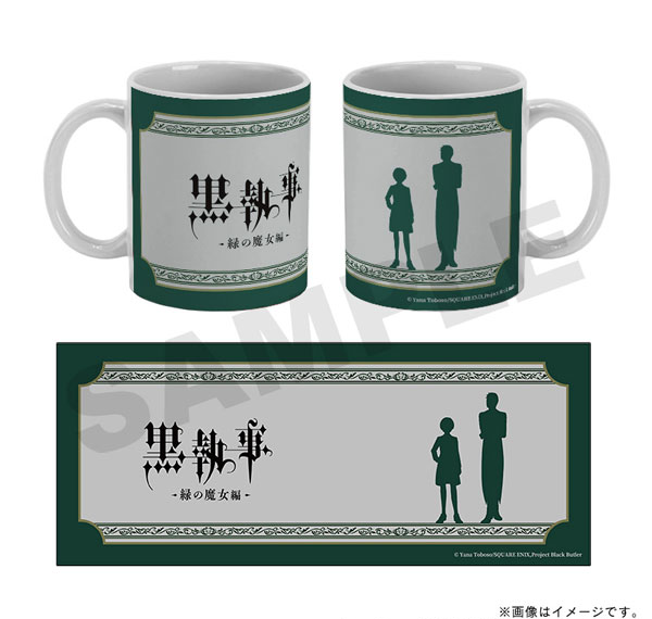 TOSYO Black Butler -Emerald Witch Arc- Mug Sebastian & Ciel