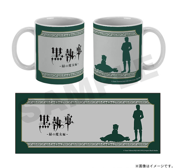 TOSYO Black Butler -Emerald Witch Arc- Mug Sullivan & Wolfram