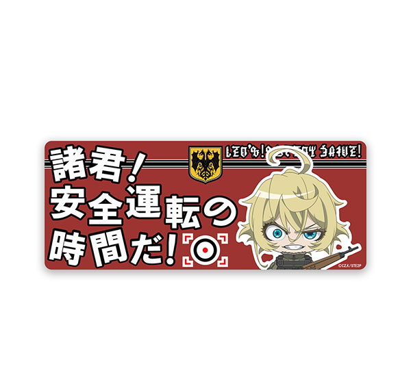 Groove Garage Youjo Senki II Highly Luminous Dorareko Sticker! Shokun! Anzen Unten no Jikan Da!