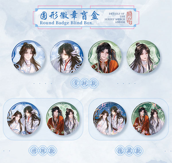 CARD.FUN Heaven Official's Blessing Yun Xi Xiang Yi Series Trading Tin Badge 6Pack BOX Bild 1