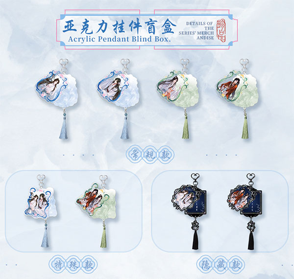 CARD.FUN Heaven Official's Blessing Yun Xi Xiang Yi Series Trading Acrylic Keychain 6Pack BOX รูปภาพ 1