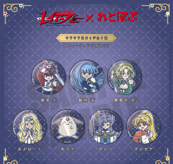 Playful Mind Company TV Anime "Magic Knight Rayearth" Retro Pop Shiny Tin Badge 7Pack BOX