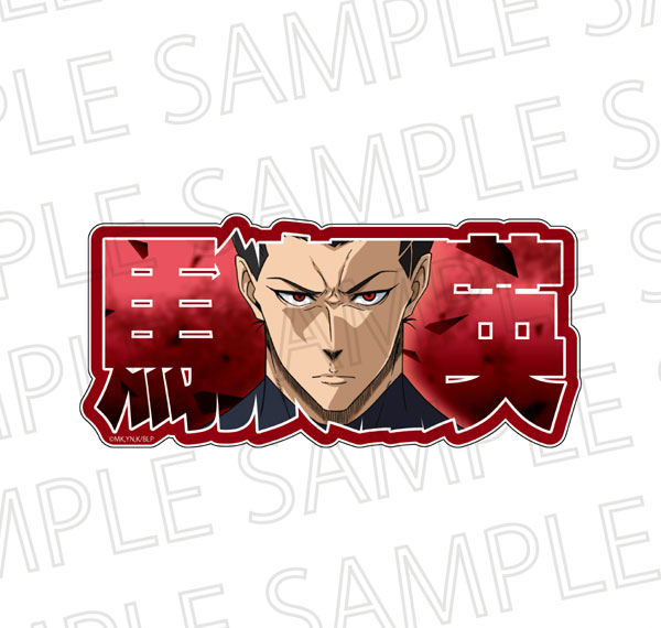 SR-GYM TV Anime "Bluelock" Name Frame Block mini Shouei Barou รูปภาพ 1
