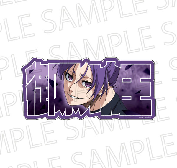 SR-GYM TV Anime "Bluelock" Name Frame Block mini Reo Mikage