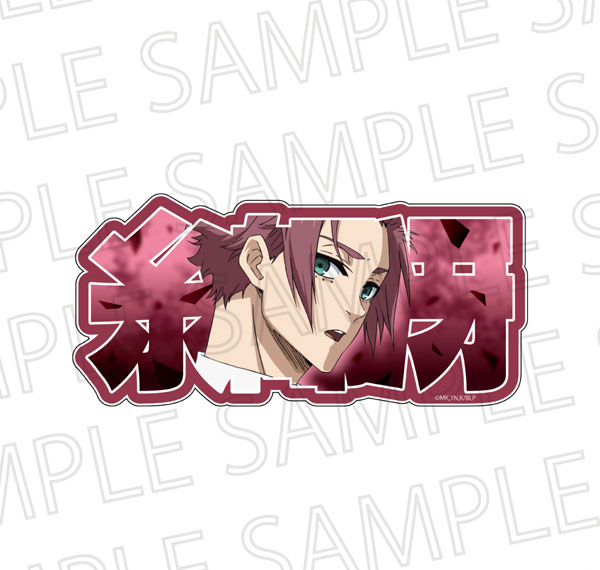 SR-GYM TV Anime "Bluelock" Name Frame Block mini Sae Itoshi