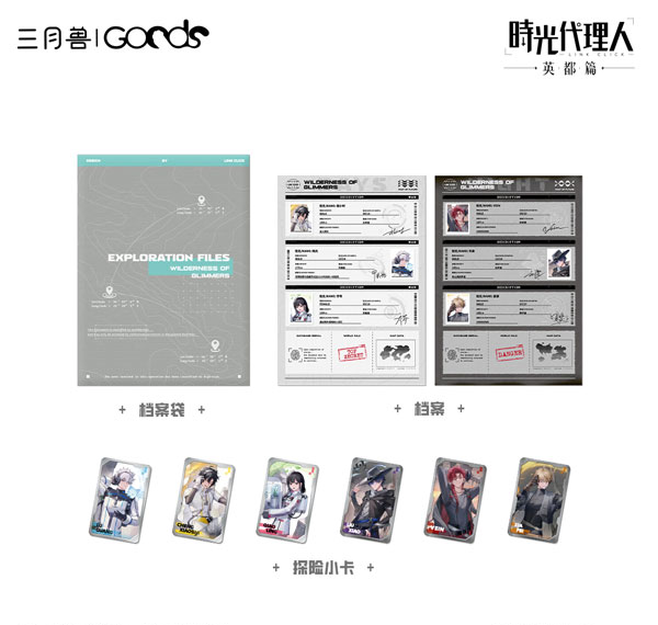 March Monster Link Click Yuan Huang Ling Ying Series Archive Set รูปภาพ 1