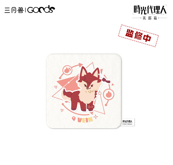 March Monster Link Click Yuan Huang Ling Ying Series Coaster vein