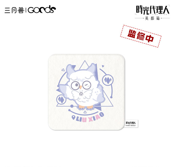 March Monster Link Click Yuan Huang Ling Ying Series Coaster Liu Xiao Bild 1