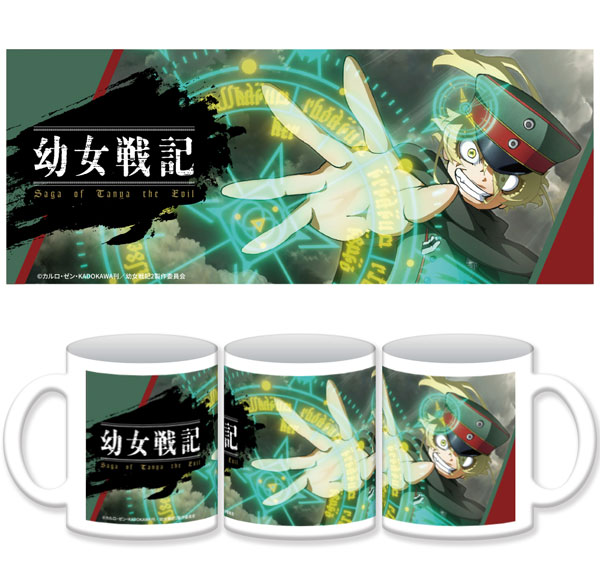 ATFES Youjo Senki II Mug รูปภาพ 1