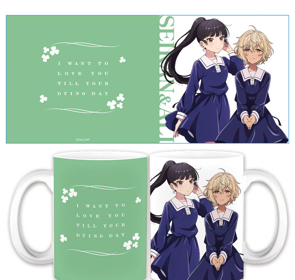 Azu Maker I Want to Love You Till Your Dying Day Mug Seiran & Ali