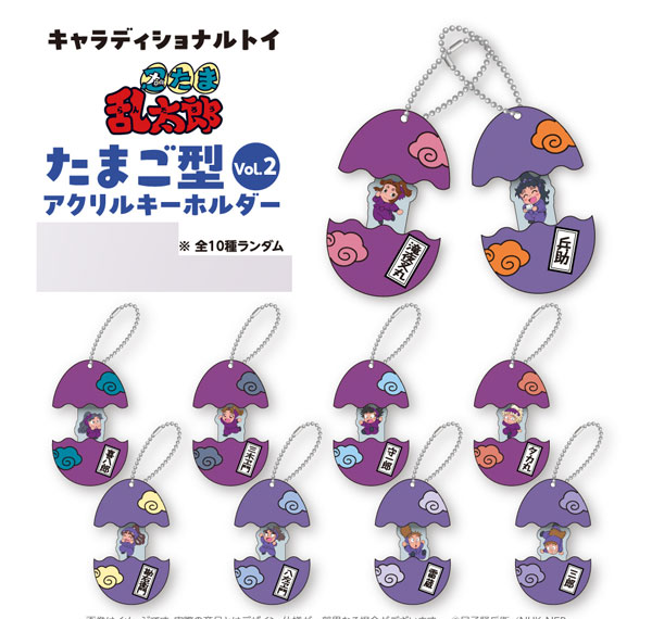 TOKYOGETS CharaDitional Toy Nintama Rantaro Trading Egg-shaped Acrylic Keychain Vol.2 10 Item Set 이미지 1