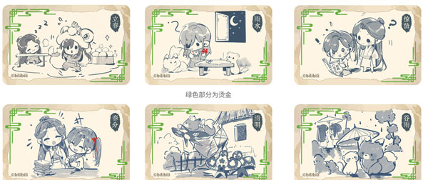 bilibili Heaven Official's Blessing Chun Sheng Xun Ver. Trading Rectangle Tin Badge 6Pack BOX รูปภาพ 1
