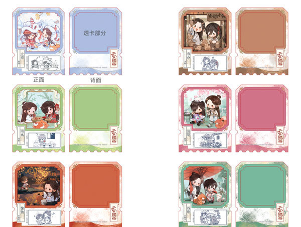 bilibili Heaven Official's Blessing Chun Sheng Xun Ver. Trading Card w/Film 6Pack BOX image 1