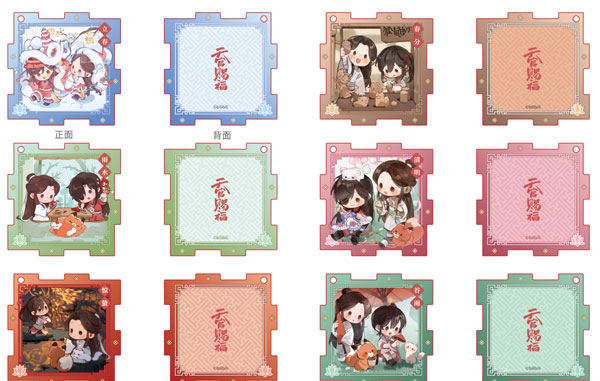 bilibili 천관사복 춘생순 Ver. 트레이딩 아크릴 키체인 6팩 BOX 이미지 1