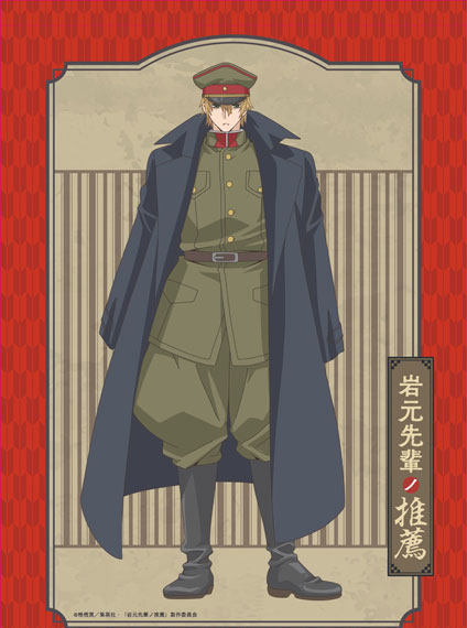 Matsumoto Shouji Recommendation from Mr. Iwamoto B3 Wall Scroll Kodo Iwamoto Bild 1