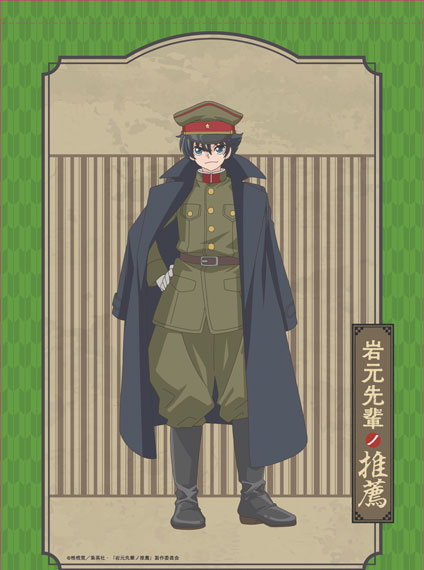 Matsumoto Shouji Recommendation from Mr. Iwamoto B3 Wall Scroll Kai Haramachi Bild 1