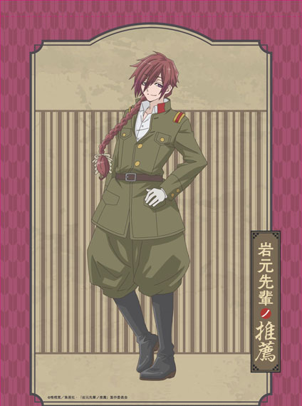 Matsumoto Shouji Recommendation from Mr. Iwamoto B3 Wall Scroll Soichiro Amaha