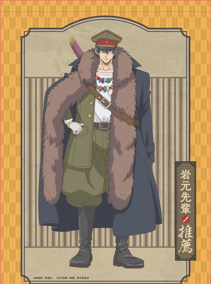 Matsumoto Shouji Recommendation from Mr. Iwamoto B3 Wall Scroll Oni Okuaki