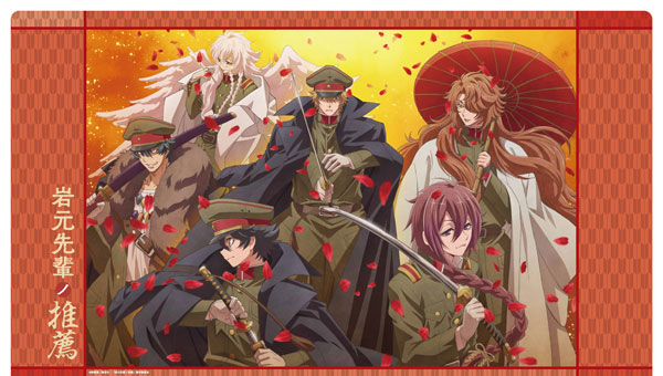Matsumoto Shouji Recommendation from Mr. Iwamoto Rubber Mat Main Visual