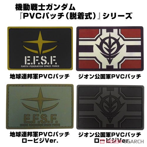 Cospa Gundam Zeon E.F.S.F. PVC Patch Low Visibility Ver. (Anime Toy) Bild 6