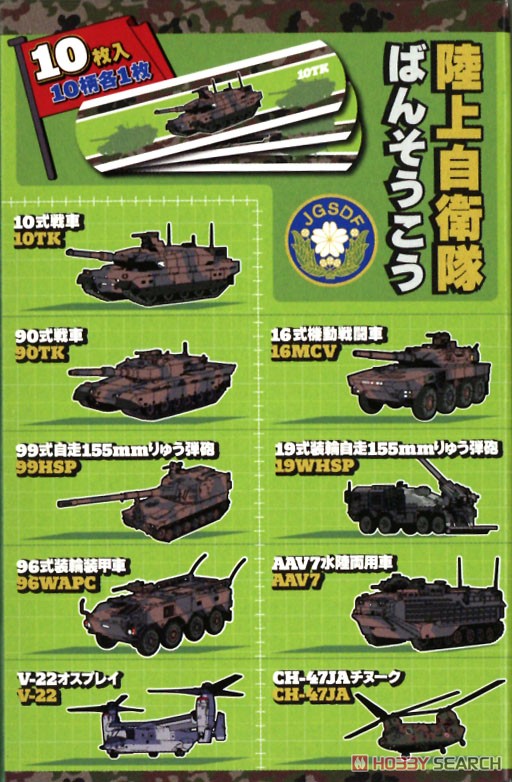 KB Model JGSDF แผ่นปิดแผล รูปภาพ 5