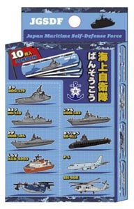 KB Model JMSDF Adhesive Plaster (Military Diecast)