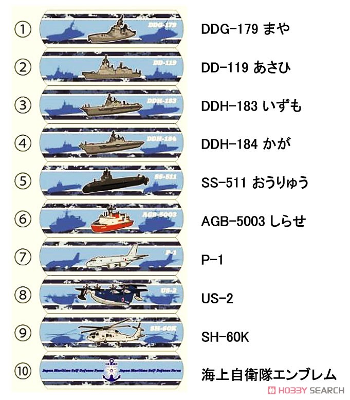 KB Model JMSDF Adhesive Plaster (Military Diecast) รูปภาพ 2