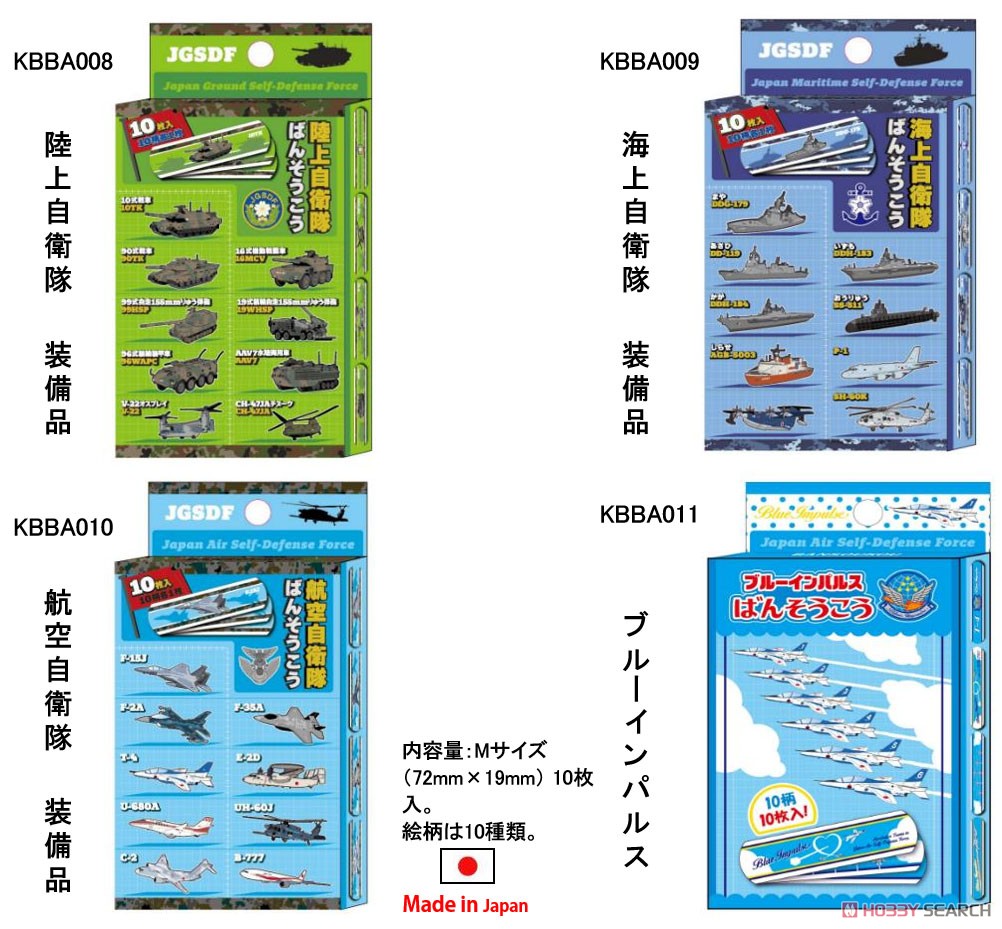 KB Model JMSDF Adhesive Plaster (Military Diecast) รูปภาพ 3