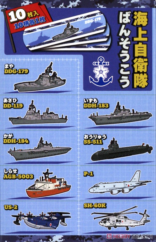 KB Model JMSDF Adhesive Plaster (Military Diecast) รูปภาพ 5