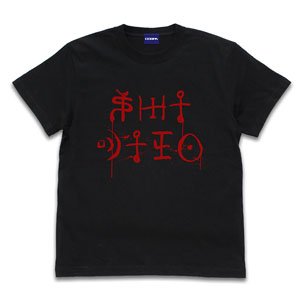 Cospa Siren Shibito T-Shirt Black XL (Anime Toy)