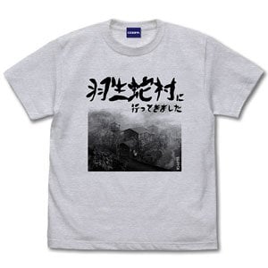 Cospa Siren Hanuda Village T-Shirt Ash XL (Anime Toy) image 1