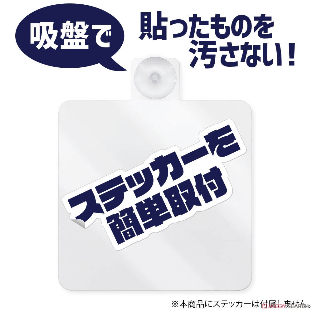 Cospa Cospa Original Item Sticker Base Sucker Type (Anime Toy) image 4