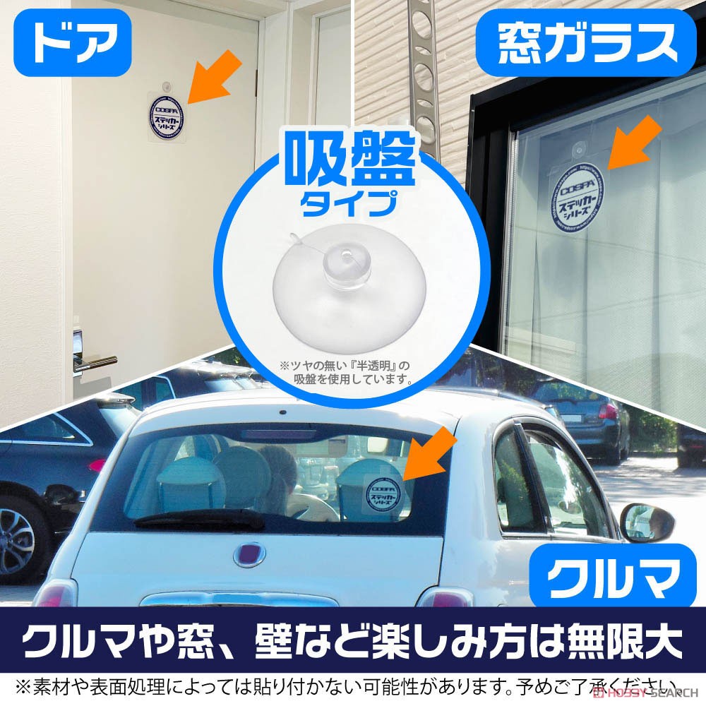 Cospa Cospa Original Item Sticker Base Sucker Type (Anime Toy) image 6