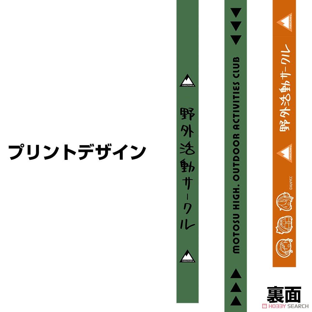Cospa [Laid-Back Camp] Outdoor Activities Club Neck Strap (Anime Toy) 图片 3
