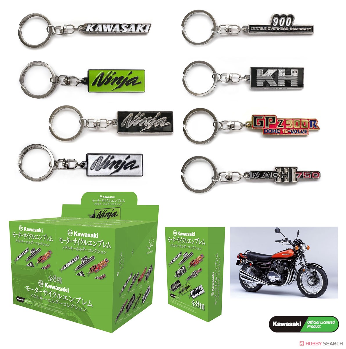 16 Directions Kawasaki Motor Cycle Emblem Metal Key Chain Collection (Set of 8) (Diecast Car) 圖片 3