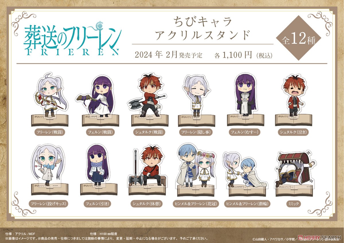 Grant Design Frieren: Beyond Journey`s End Acrylic Stand [Mimic] (Anime Toy) image 3