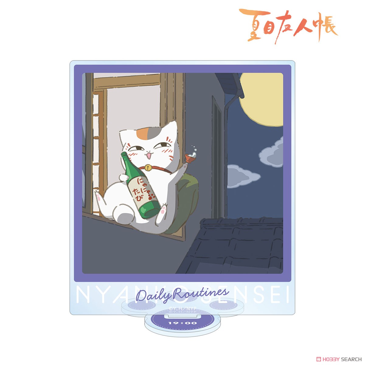 arma bianca Natsume`s Book of Friends [Especially Illustrated] 7PM Nyanko-sensei Nyanko-sensei`s Daily Routionaly Ver. Big Acrylic Stand รูปภาพ 2