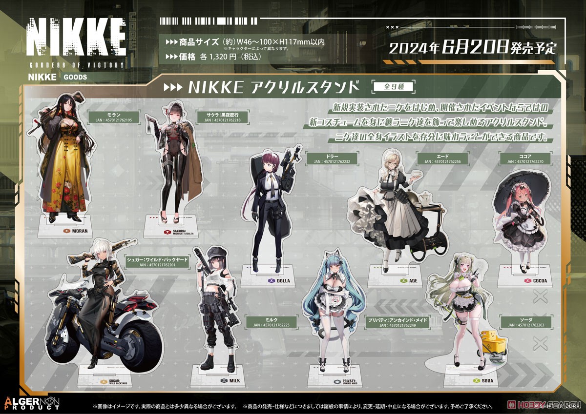 Algernon Product Goddess of Victory: Nikke Acrylic Stand Privaty: Unkind Maid (Anime Toy) image 3