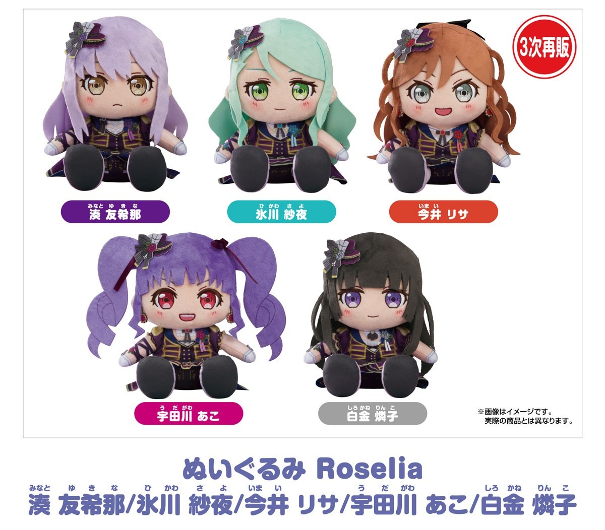 Good Smile Company Bang Dream! ตุ๊กตาเบา Roselia Lisa Imai (ของเล่นอนิเมะ) รูปภาพ 3