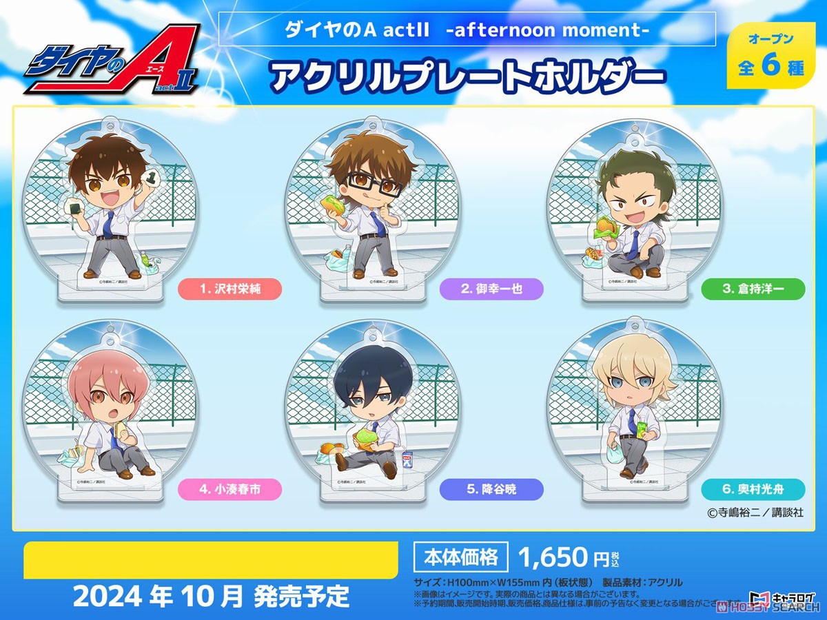 D-techno Ace of Diamond actII afternoon moment แผ่นอะคริลิคพร้อมฐาน 1. Eijun Sawamura (ของเล่นอนิเมะ) รูปภาพ 4